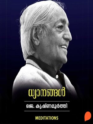 cover image of Dhyanangal